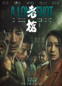 伊人焦久影院